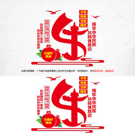 民族团结一家亲