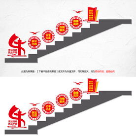 行政执法楼梯文化墙