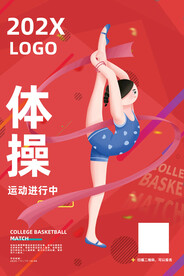 体操