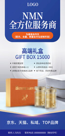 服务商产品招商海报 