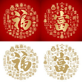 百福图百富图