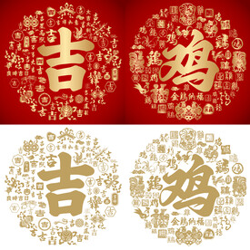 吉鸡书法吉鸡底纹百鸡百吉