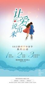 母亲节海报