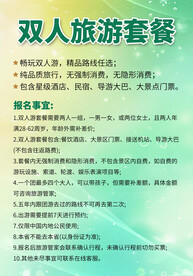 旅游