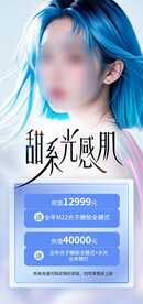 医美