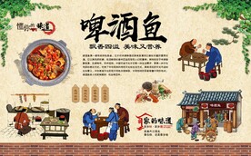 啤酒鱼 