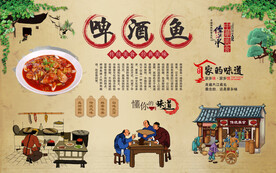 啤酒鱼