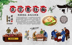 奥灶面