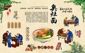 奥灶面