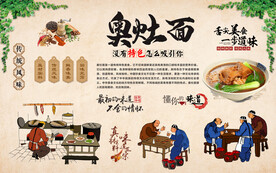 奥灶面