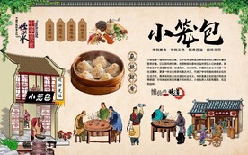 小笼包