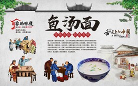 鱼汤面背景墙