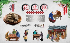 花生糕 