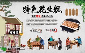 花生糕