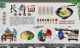 长寿面