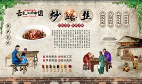 炒鳝丝 