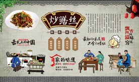 炒鳝丝 