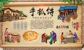 手抓饼 