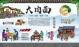 大肉面 