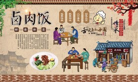 卤肉饭