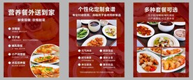 月子餐海报