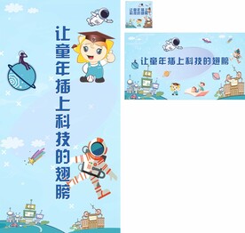 科技活动