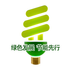 节能灯