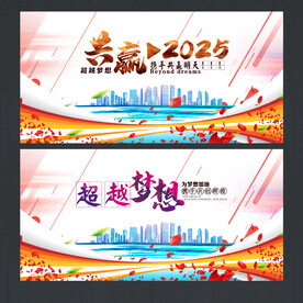 论坛背景