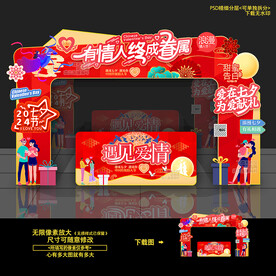 七夕拱门 
