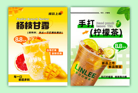 饮品海报
