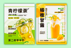 饮品海报