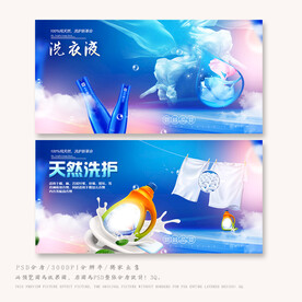 洗衣液