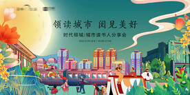 中秋背景