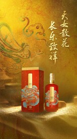 白酒宣传海报