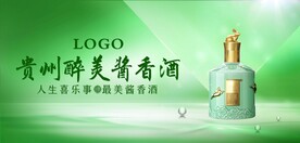 白酒宣传画面