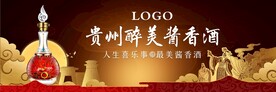 白酒中秋主画面