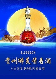 白酒中秋节主画面