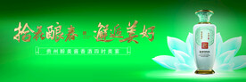 白酒主画面