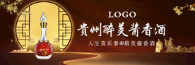 白酒中秋主画面