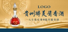 白酒主画面