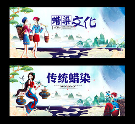 蜡染