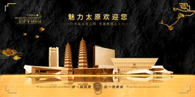 太原