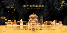 徐州