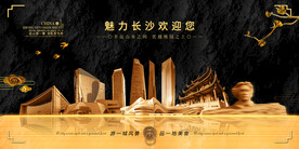 长沙