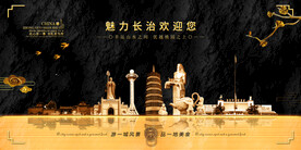 长治
