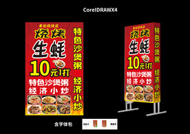 碳烤生蚝烧烤灯箱