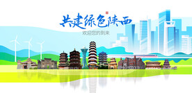 陕西