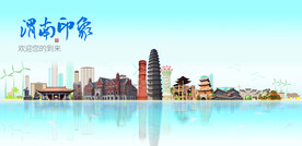 渭南