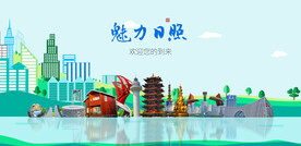 日照