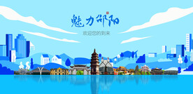 邵阳